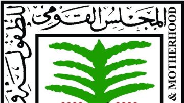 الطفولة والأمومة ينعي الأطفال ضحايا حادث انقلاب أتوبيس أسوان الطفولة والأمومة ينعي الأطفال ضحايا حادث انقلاب أتوبيس أسوان