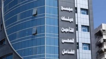 شروط وطريقة تسجيل الأسرة في التأمين الصحي الشامل بمنصة مصر الرقمية