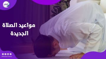اعرف توقيت الصلوات الخمس بعد تطبيق الموعد الشتوي اعرف توقيت الصلوات الخمس بعد تطبيق الموعد الشتوي