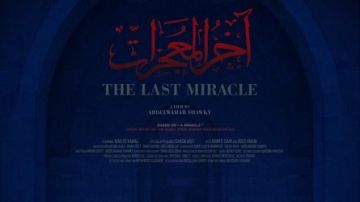 منها آخر المعجزات.. عرض أربعة أفلام قصيرة في مهرجان القاهرة السينمائي الدولي