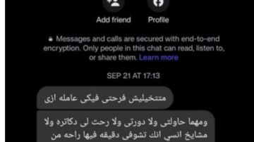 أعمال سحر تتسبب في موت فتاة بالأقصر ما القصة؟ أعمال سحر تتسبب في موت فتاة بالأقصر ما القصة؟