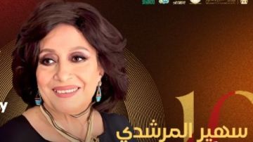 إطلاق اسم سهير المرشدي على الدورة 11 من مهرجان شرم الشيخ للمسرح