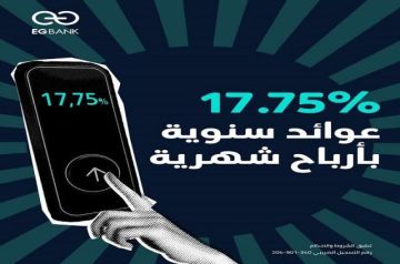 البنك المصري الخليجي يطرح شهادة Premium بعائد ثابت 17.75 البنك المصري الخليجي يطرح شهادة Premium بعائد ثابت 17.75