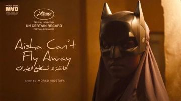 بعد كان.. فيلم عائشة لا تستطيع الطيران يشارك في المسابقة الرسمية لمهرجان مراكش