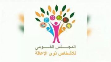 تدشين مبادرة إرادة وقيادة لدعم الطلاب ذوي الإعاقة في الجامعات المصرية