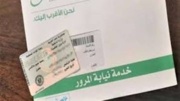 الاستعلام عن مخالفات المرور إلكترونيا 2025 .. خطوات ورابط رسمي الآن