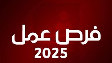 القوى العاملة تعلن عن توفير 317 فرصة عمل في المنوفية
