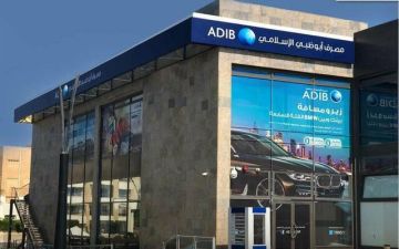 الرقابة المالية تعلن موعد اكتتاب زيادة رأسمال أبو ظبى الإسلامي مصر الرقابة المالية تعلن موعد اكتتاب زيادة رأسمال أبو ظبى الإسلامي مصر