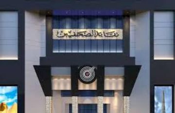 لجنه المرأة بنقابة الصحفيين تصدر دليلا استرشاديا لتغطية انتخابات النواب لجنه المرأة بنقابة الصحفيين تصدر دليلا استرشاديا لتغطية انتخابات النواب