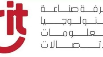 غرفة صناعة التكنولوجيا CIT .. فوز 12 عضوا بالانتخابات لدورة 2025 2029