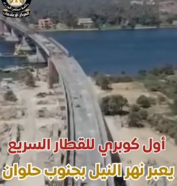 فيديو كوبري جنوب حلوان على نهر النيل يمتد من طريق التبين (امتداد كورنيش النيل) إلى طريق القاهرة أسوان الزراعي