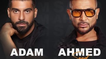 تفاصيل حفل أحمد سعد وآدم في الكويت 27 نوفمبر