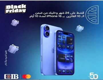 قسط مشترياتك ببطاقة بنك CIB الائتمانية وممكن تكسب iPhone 16 هدية