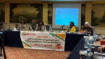  قضايا المرأة تناقش تجارب الدول العربية فى صياغة قوانين مناهضة العنف ضد النساء