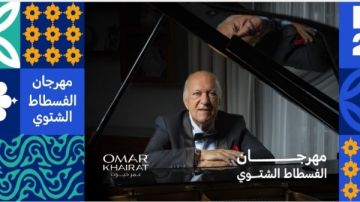 أسعار تذاكر حفل عمر خيرت بمهرجان الفسطاط