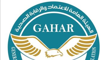 الرقابة الصحية: اعتماد 12 منشأة وتجديد أخرى وفق معايير جهار الدولية