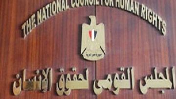 رئيس منظمة حقوقية: تثبيت تصنيف قومي حقوق الإنسان في الفئة أ يمثل إقرارا عالميا بالتقدم الحقوقي بمصر