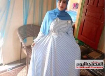 مقتل عروس بعد 25 يوما من زفافها على يد زوجها في كفر الشيخ