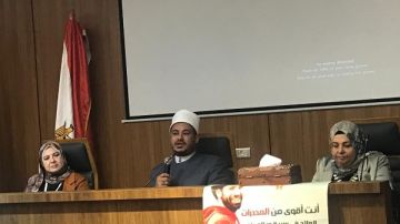 وزارة الأوقاف تشارك في ندوة توعوية بكلية العلوم بجامعة القاهرة بعنوان معا ضد الإدمان