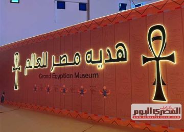 الرئيس السيسي يصل إلى المتحف المصري الكبير استعدادا لافتتاحه (فيديو)