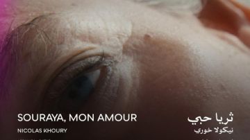  ثريا حبي يفوز بجائزة أفضل فيلم وثائقي في مهرجان القاهرة السينمائي الدولي