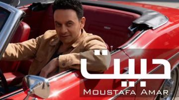 مصطفى قمر يطرح أغنية حبيت من ألبومه الجديد بتوقيع عمرو مصطفى