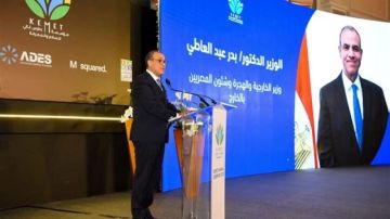 وزير الخارجية يشارك في الاحتفال السنوي لمؤسسة بطرس غالي للسلام والمعرفة وزير الخارجية يشارك في الاحتفال السنوي لمؤسسة بطرس غالي للسلام والمعرفة