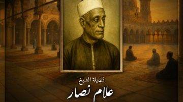 أصدر ألفي فتوى.. من هو الشيخ علام نصار الشخصية الخالدة في تاريخ دار الإفتاء؟ أصدر ألفي فتوى.. من هو الشيخ علام نصار الشخصية الخالدة في تاريخ دار الإفتاء؟