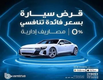 بنك قناة السويس يطرح قرض السيارة بدون مصاريف إدارية وبسعر فائدة تنافسي
