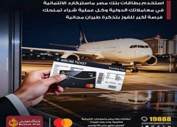 أحدث عروض بنك مصر.. اكسب تذاكر طيران ذهاب وعودة مجانية
