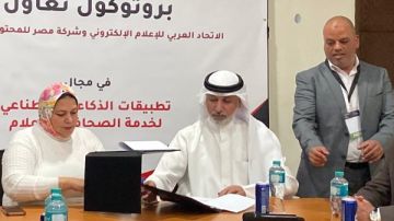 الاتحاد العربي للإعلام الإلكتروني يعلن عن شراكة استراتيجية لتوظيف الذكاء الاصطناعي