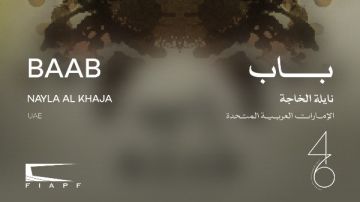 اليوم.. فيلم باب في عرضه العالمي الأول ضمن فعاليات مهرجان القاهرة السينمائي الدولي