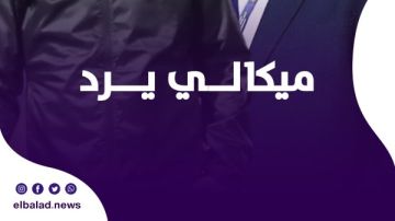 رد ناري من ميكالي ضد تصريحات حسام حسن