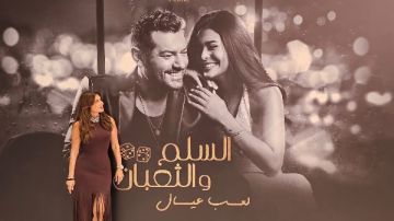 نجلاء بدر: السلم والثعبان 2 حالة تشبع روحاني