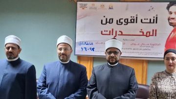 (البحوث الإسلامية) يستضيف ندوة توعوية بالتعاون مع محافظة القاهرة حول مخاطر الإدمان (البحوث الإسلامية) يستضيف ندوة توعوية بالتعاون مع محافظة القاهرة حول مخاطر الإدمان