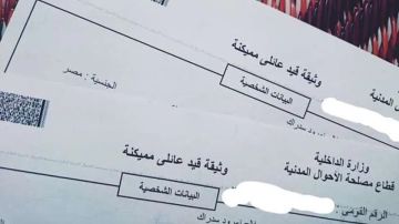 لتحديث بطاقة التموين.. الأوراق المطلوبة لاستخراج القيد العائلي 2025 لتحديث بطاقة التموين.. الأوراق المطلوبة لاستخراج القيد العائلي 2025
