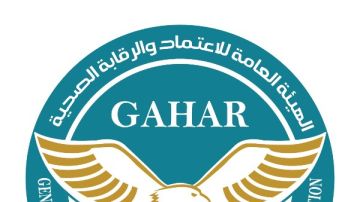 الاعتماد والرقابة الصحية تعلن نتائج جديدة لمسار جودة الرعاية الصحية في مصر