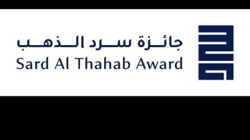 التفاصيل الكاملة للقوائم القصيرة للدورة الثالثة من جائزة سرد الذهب التفاصيل الكاملة للقوائم القصيرة للدورة الثالثة من جائزة سرد الذهب