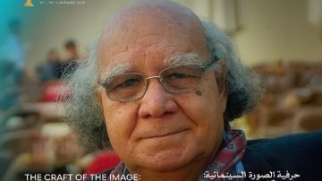 الجمعة.. ندوة تكريم محمود عبد السميع بالقاهرة السينمائي