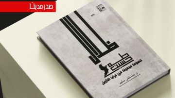 قصور الثقافة تصدر كتاب ظلال طه حسين.. خصومة مجهولة في مرايا التأويل لمصطفى سليم