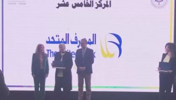 الهيئة العامة للاستثمار والمناطق الحرة تمنح المصرف المتحد جائزة التميز للشركات في المسئولية المجتمعية