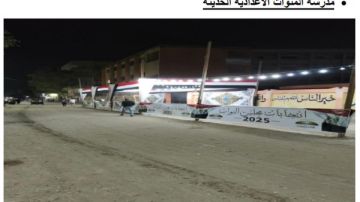 انطلاق انتخابات مجلس النواب 2025 بلجان مدارس أبو النمرس