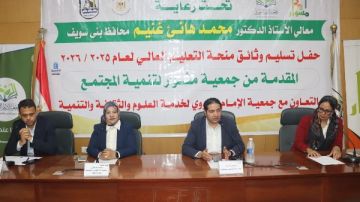 تسليم وثائق 29 منحة دراسية جامعية للمتفوقين في الثانوية العامة ببني سويف