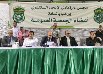  لم يتقدم أحد .. فتح باب الترشح لانتخابات نادي الاتحاد السكندري