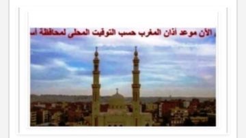مواقيت الصلاة في أسوان اليوم الأربعاء 5-11-2025