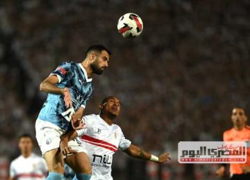 حكم مباراة الزمالك وبيراميدز في كأس السوبر المصري