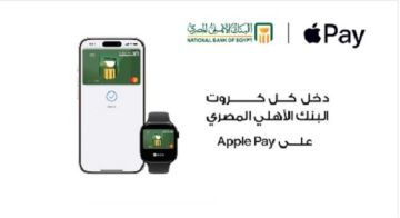 خطوات إضافة بطاقات البنك الأهلي المصري على Apple Wallet للدفع بـ Apple Pay