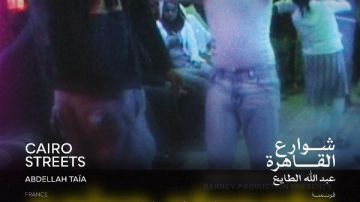شوارع القاهرة يفوز بجائزة يوسف شاهين لأفضل فيلم قصير بالمهرجان الدولي 46