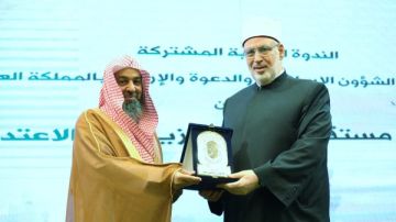 ننشر توصيات الندوة الدولية المشتركة بين الأزهر والشئون الإسلامية السعودية لتعزيز قيم الوسطية