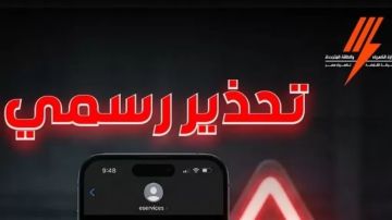  القابضة للكهرباء تحذر المواطنين من رسائل وهمية لسرقة بيانات المشتركين